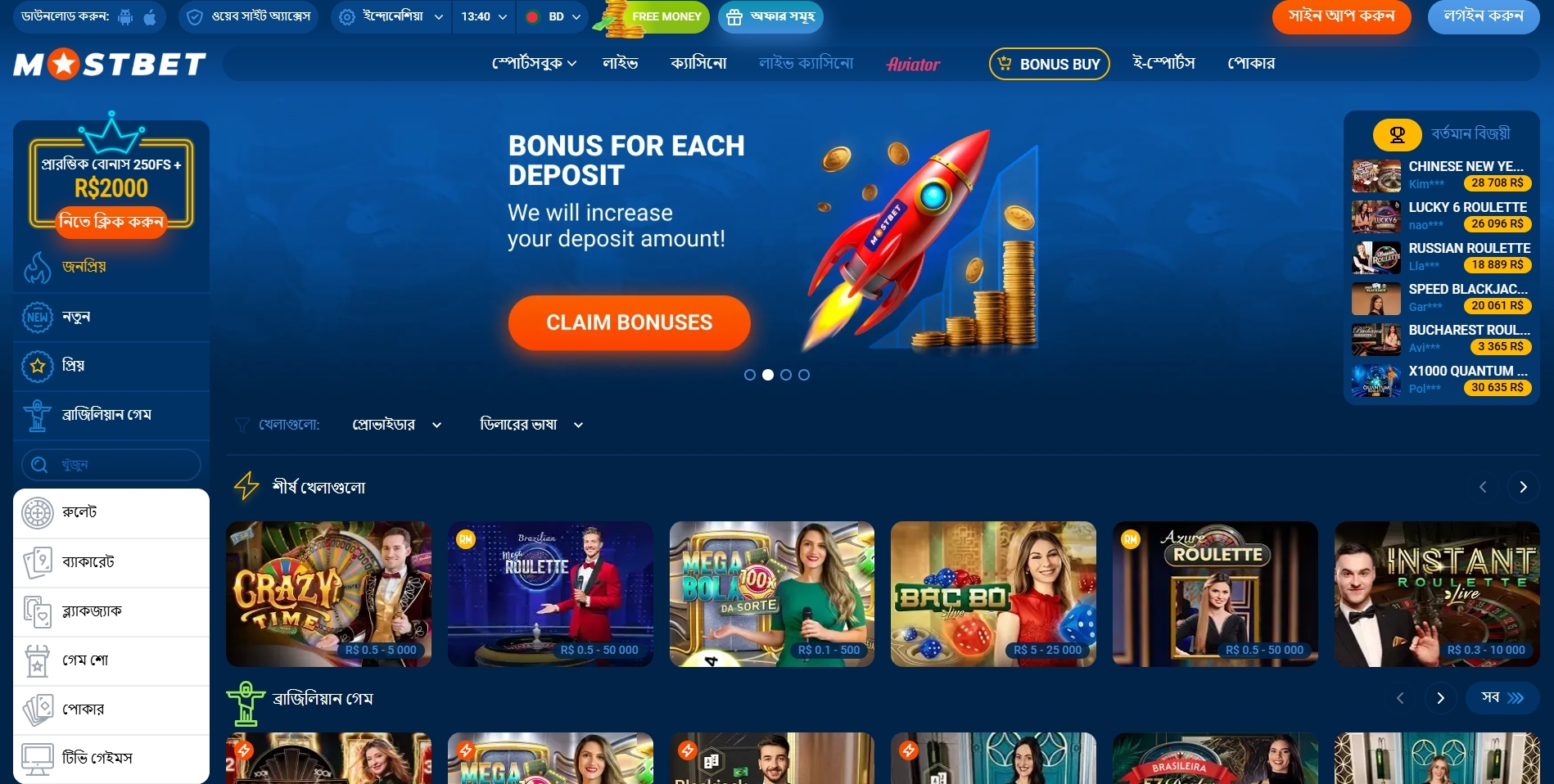 Mostbet Casino Games